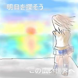 Let`s search for Tomorrow(イラスト:ぷー さん)